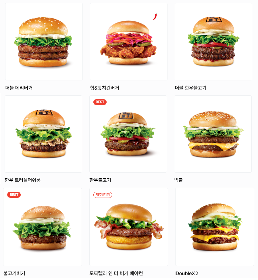 빵순이의 선택 롯데리아 메뉴 추천 가격 칼로리 총정리 • 무밍 블로그