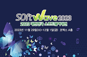 2023년 12월 예정된 코엑스 전시회 박람회 행사 일정 리스트