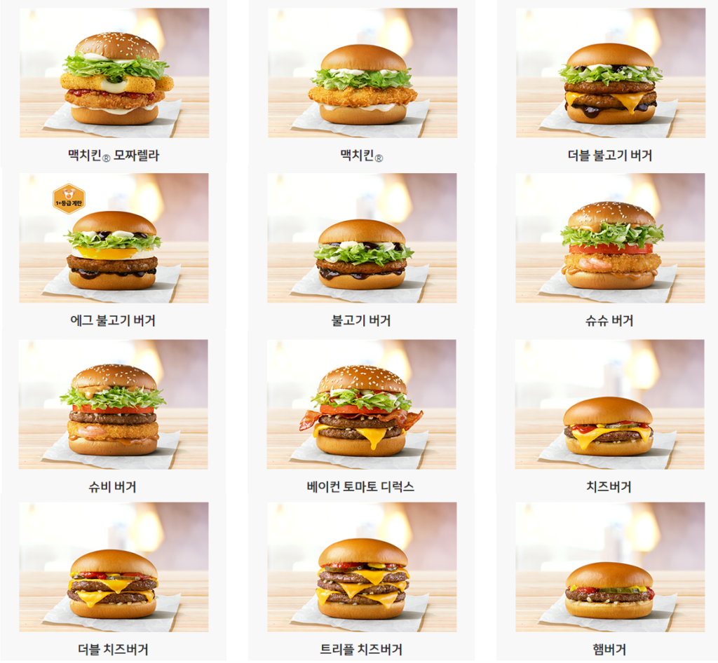 맥도날드 메뉴판
맥도날드 햄버거 
이미지