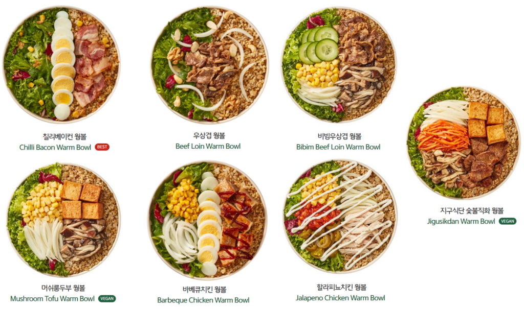 샐러디 메뉴 샐러디 다이어트 메뉴 웜볼 설명하는 이미지
